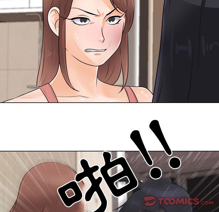 20P - 同事换换爱