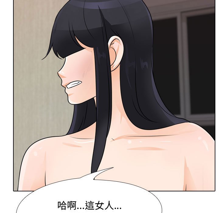 23P - 同事换换爱