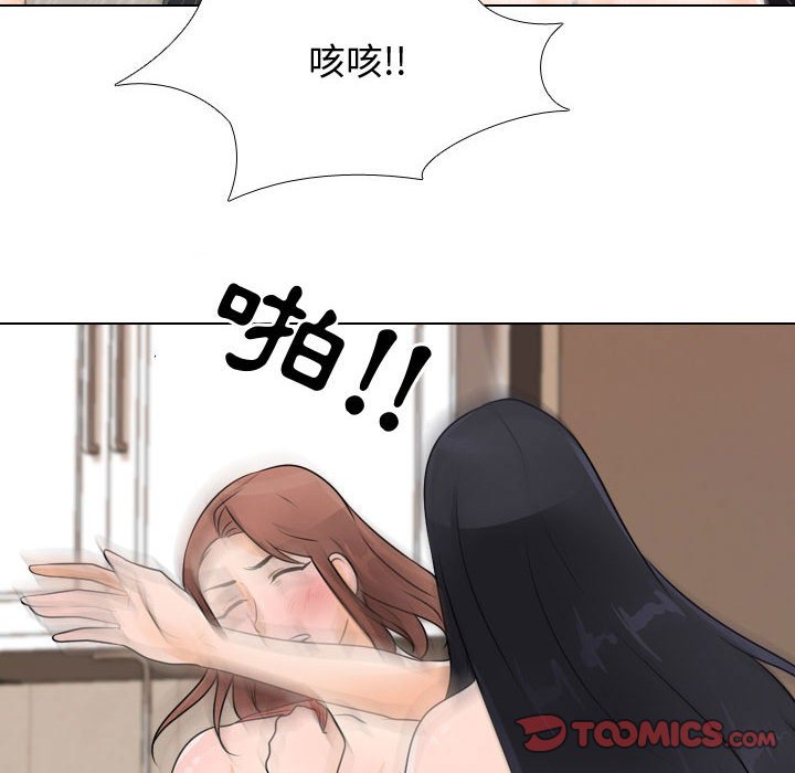26P - 同事换换爱