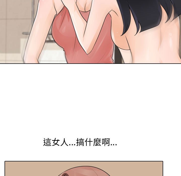 27P - 同事换换爱