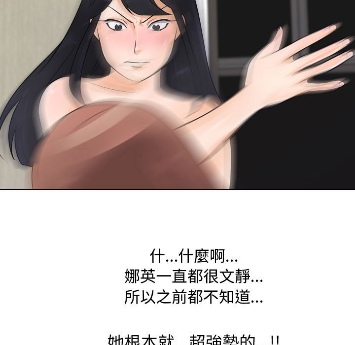 29P - 同事换换爱