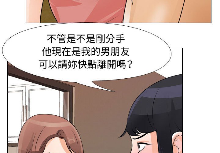3P - 同事换换爱