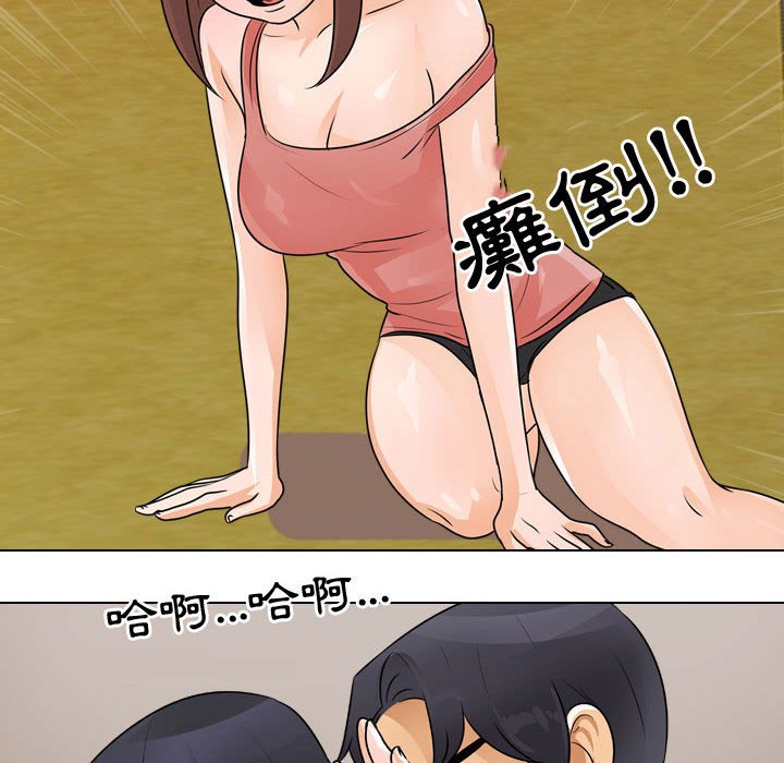 42P - 同事换换爱