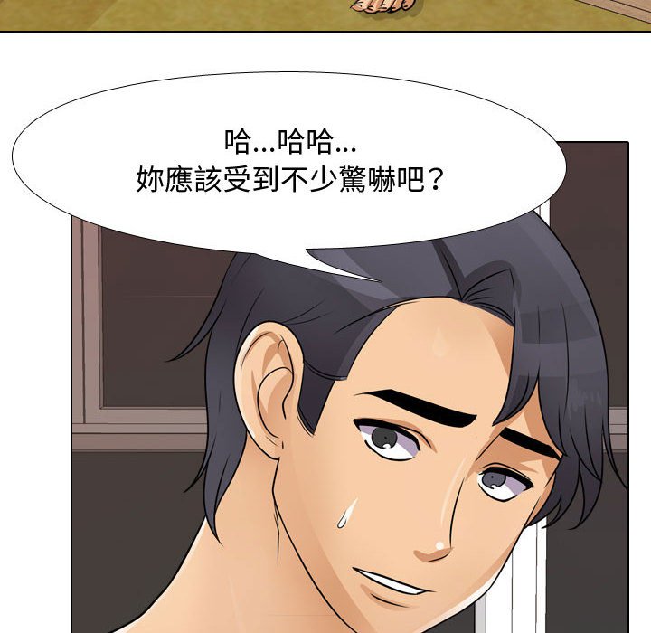 60P - 同事换换爱