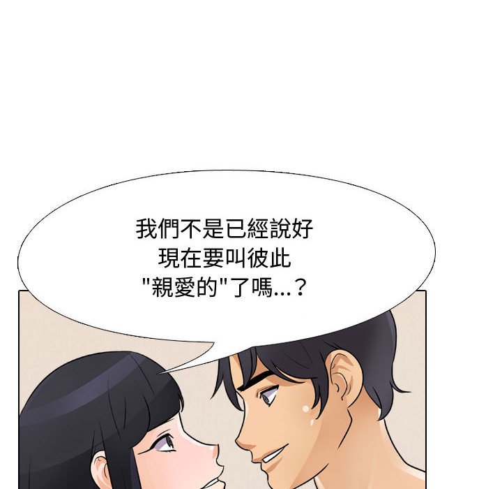 66P - 同事换换爱