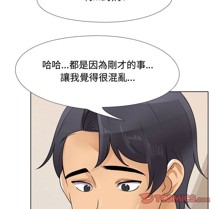 68P - 同事换换爱