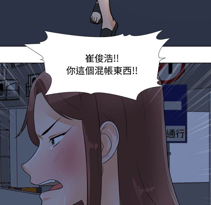 84P - 同事换换爱