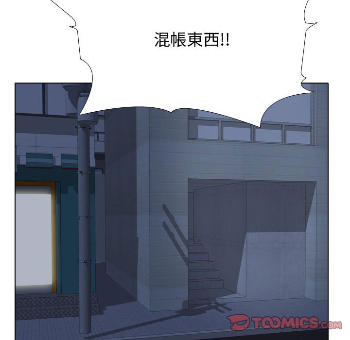 86P - 同事换换爱