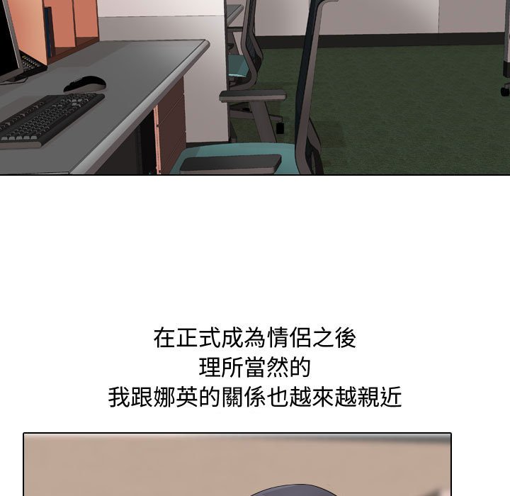 89P - 同事换换爱
