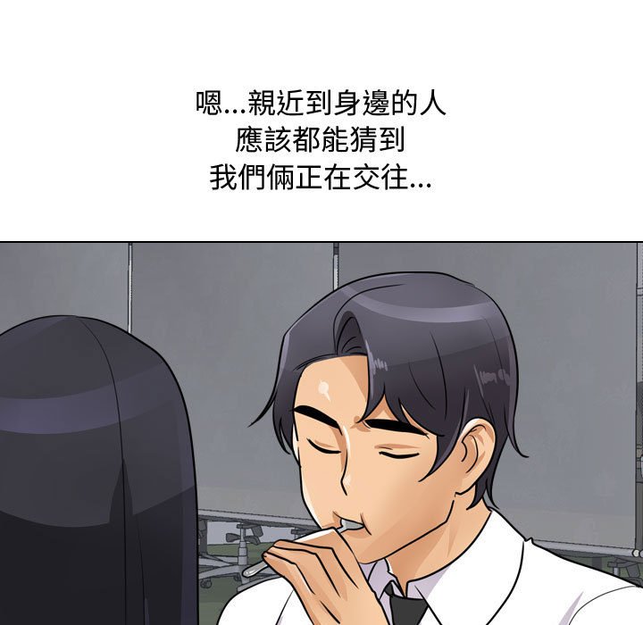 91P - 同事换换爱