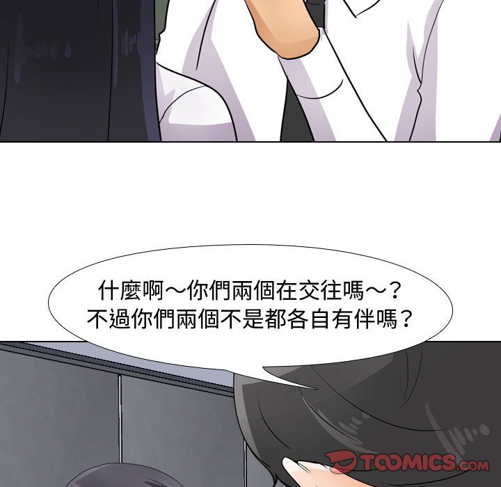 92P - 同事换换爱