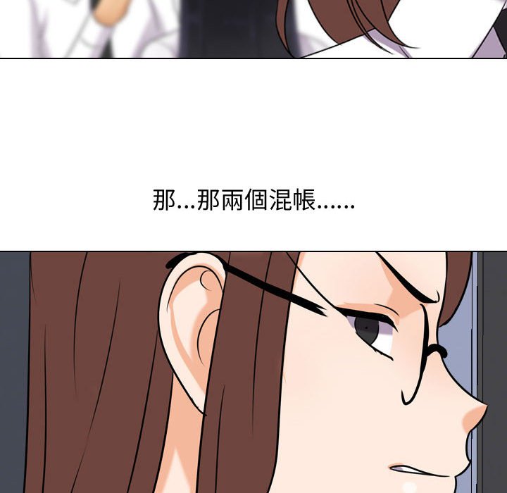 96P - 同事换换爱