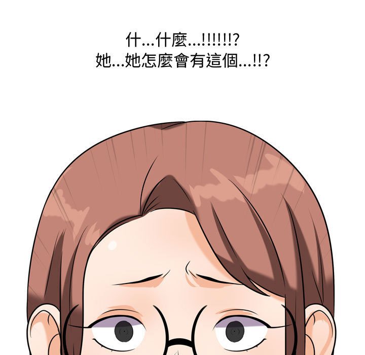 11P - 同事换换爱
