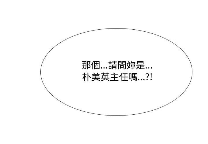1P - 同事换换爱