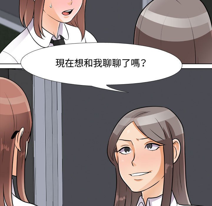 21P - 同事换换爱