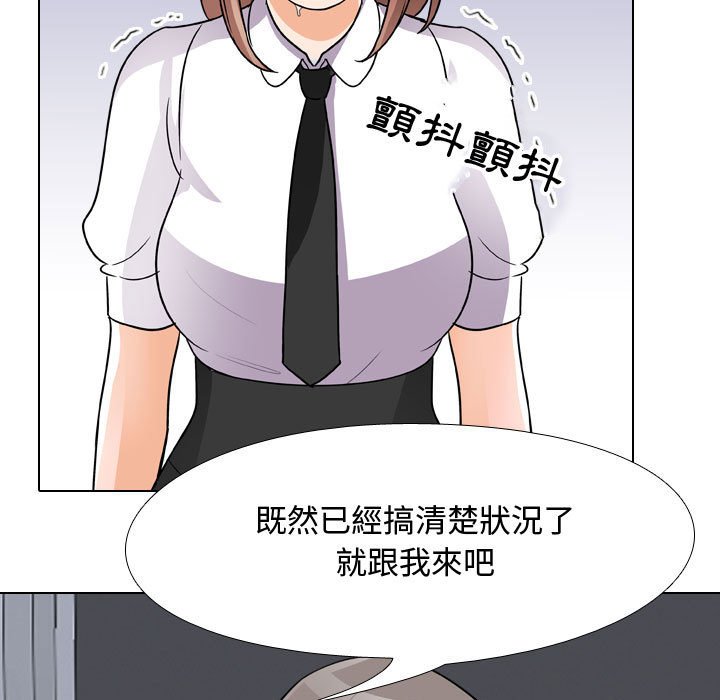 23P - 同事换换爱