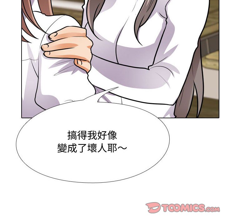 32P - 同事换换爱
