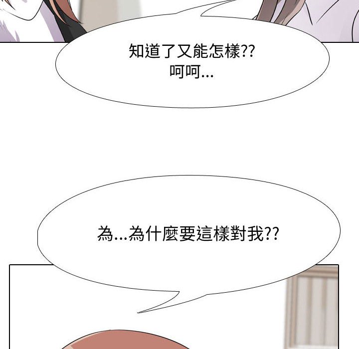 34P - 同事换换爱