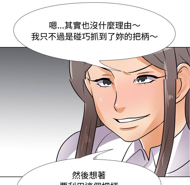36P - 同事换换爱