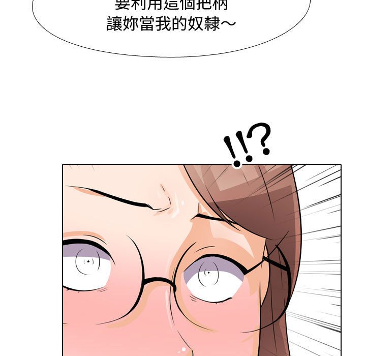 37P - 同事换换爱
