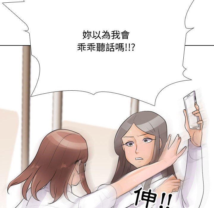 40P - 同事换换爱