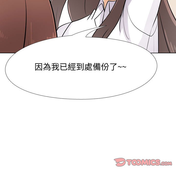 44P - 同事换换爱
