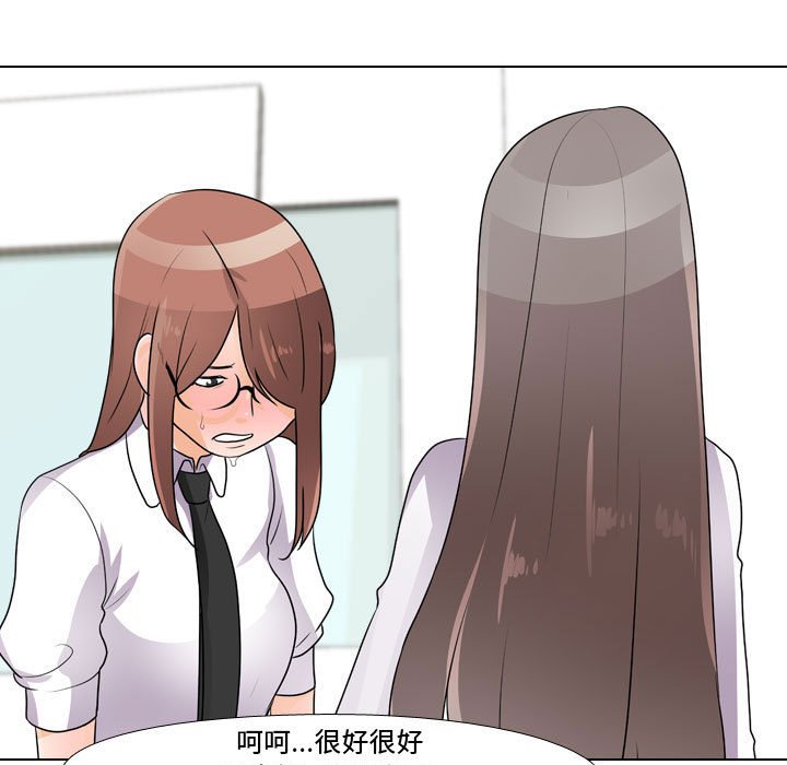 47P - 同事换换爱