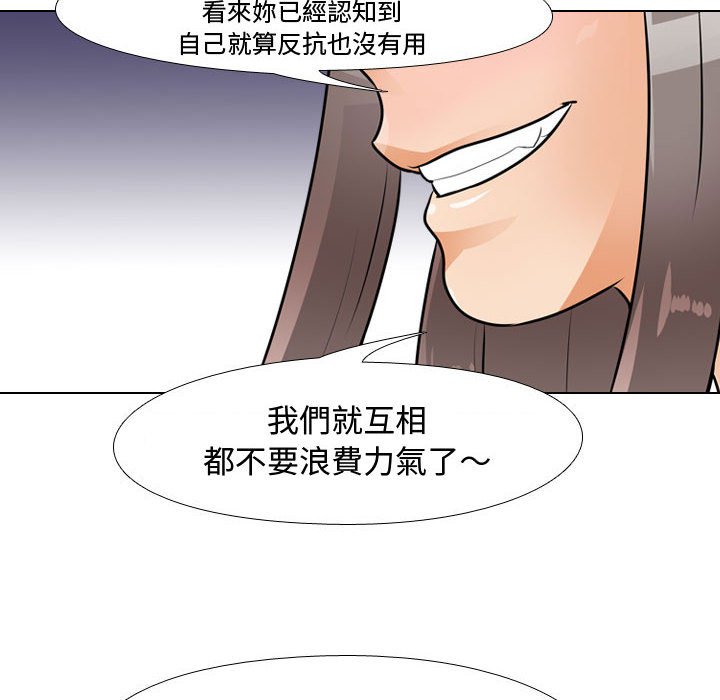 48P - 同事换换爱