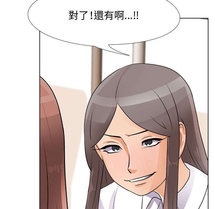 49P - 同事换换爱