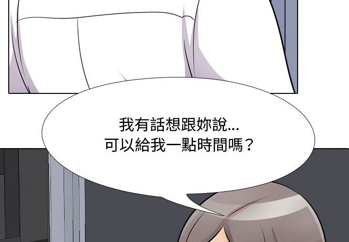 4P - 同事换换爱