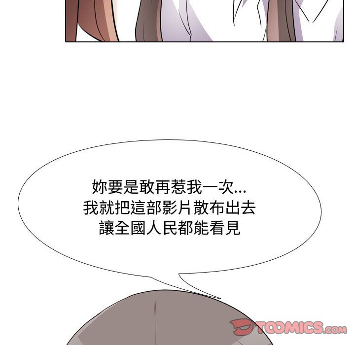 50P - 同事换换爱