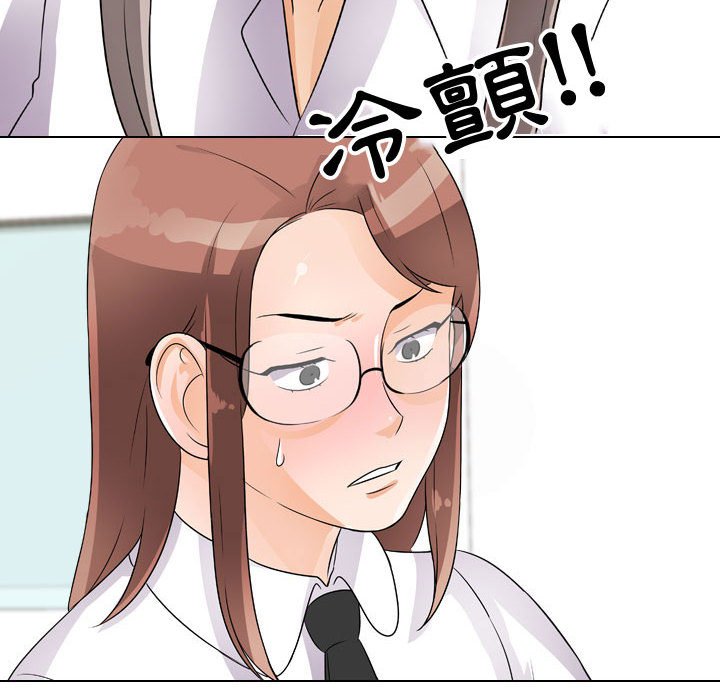 52P - 同事换换爱