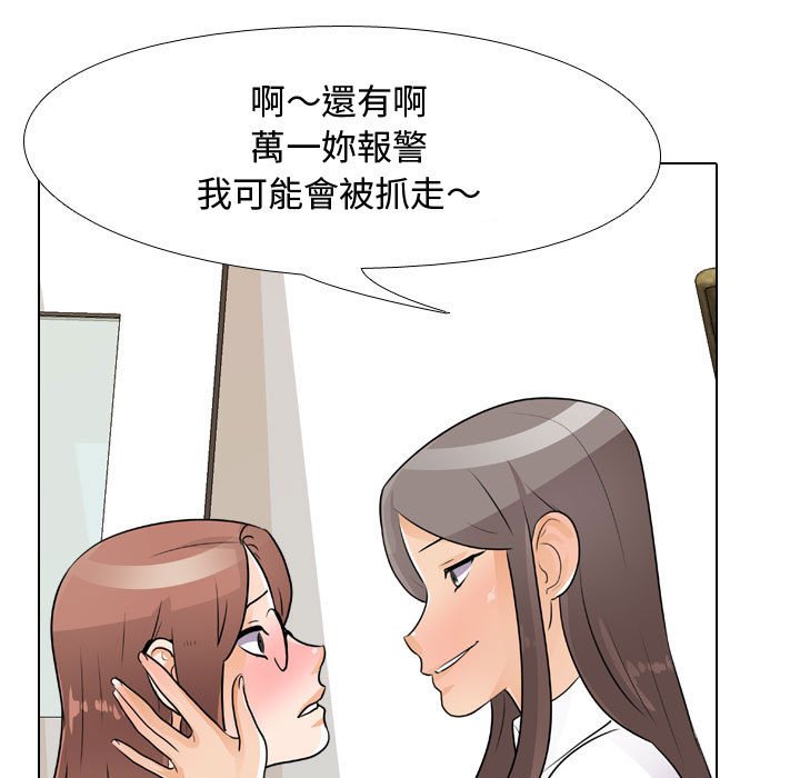 53P - 同事换换爱