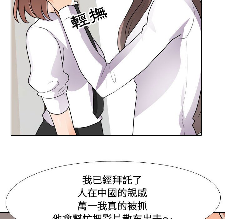 54P - 同事换换爱