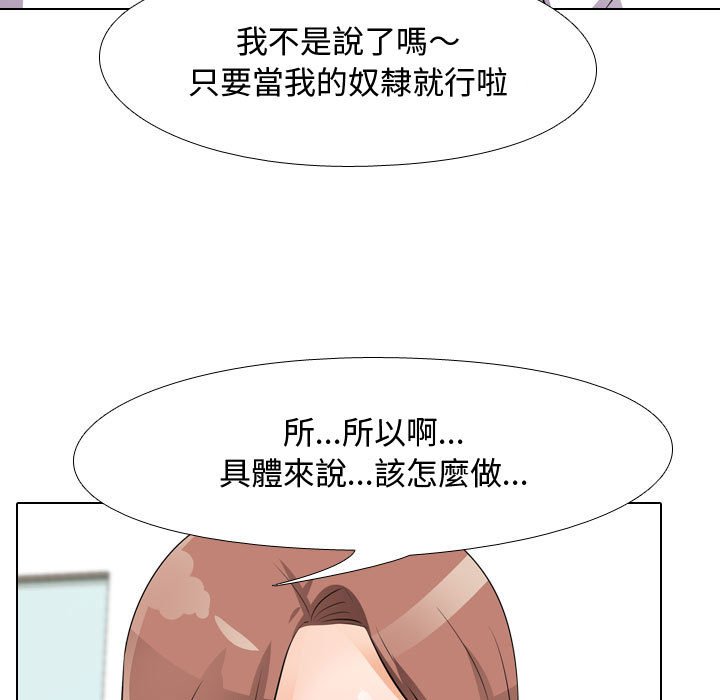59P - 同事换换爱