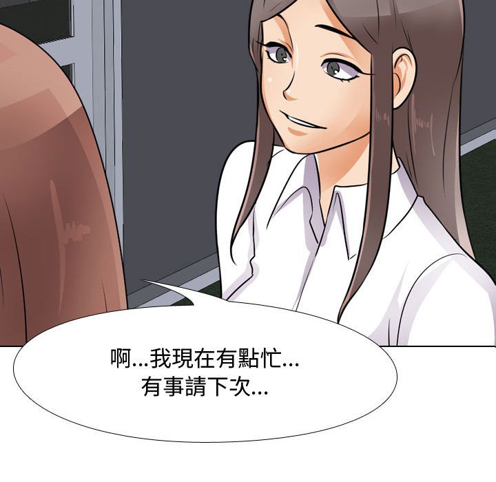 5P - 同事换换爱