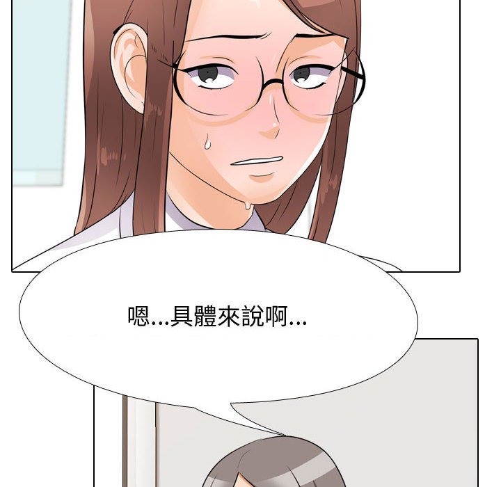 60P - 同事换换爱