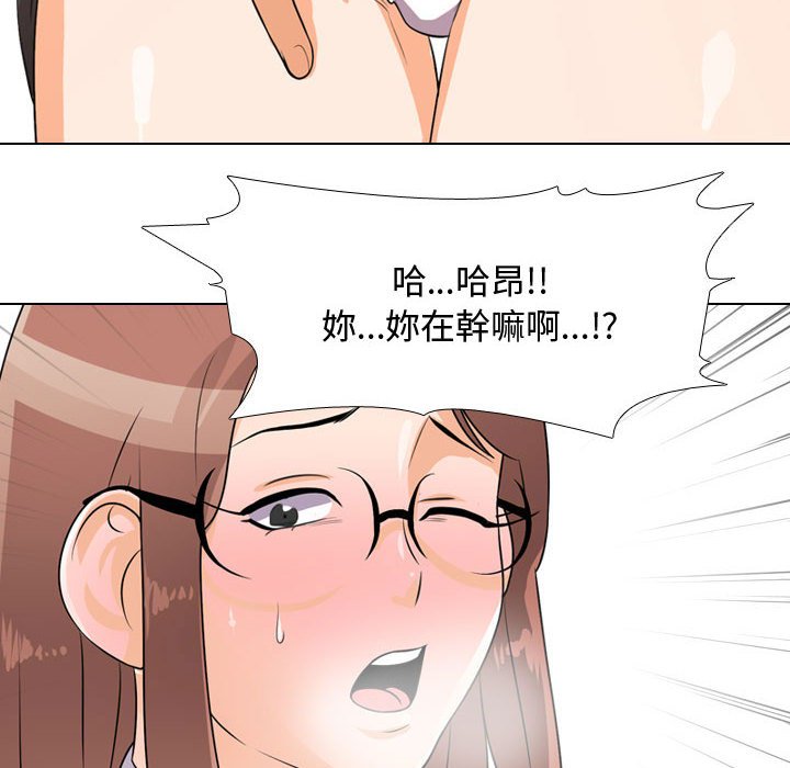 66P - 同事换换爱
