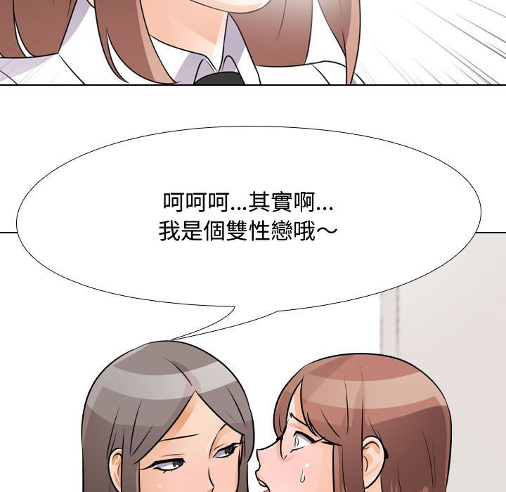 67P - 同事换换爱