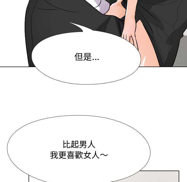 69P - 同事换换爱