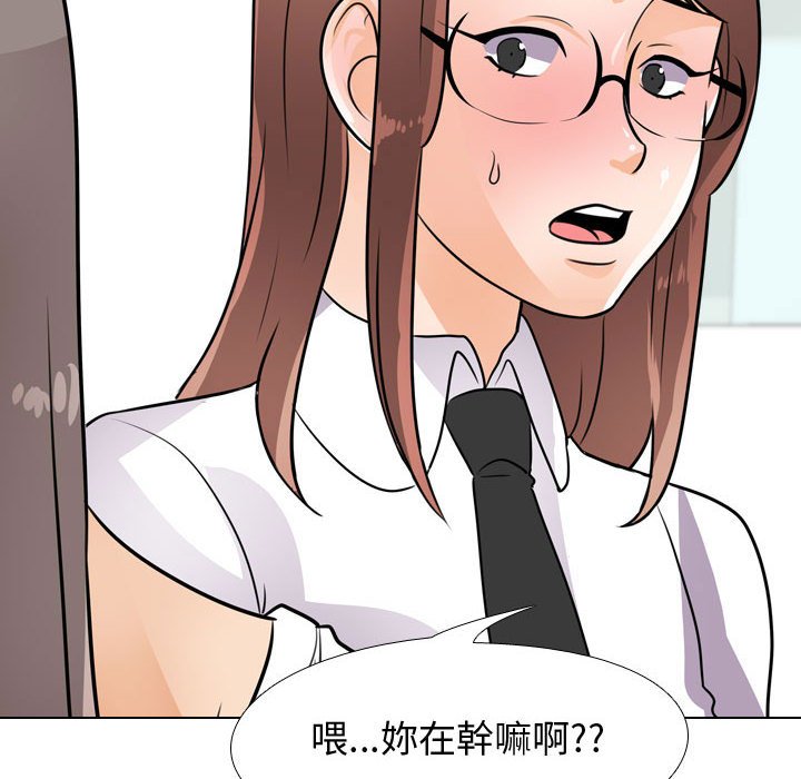 76P - 同事换换爱