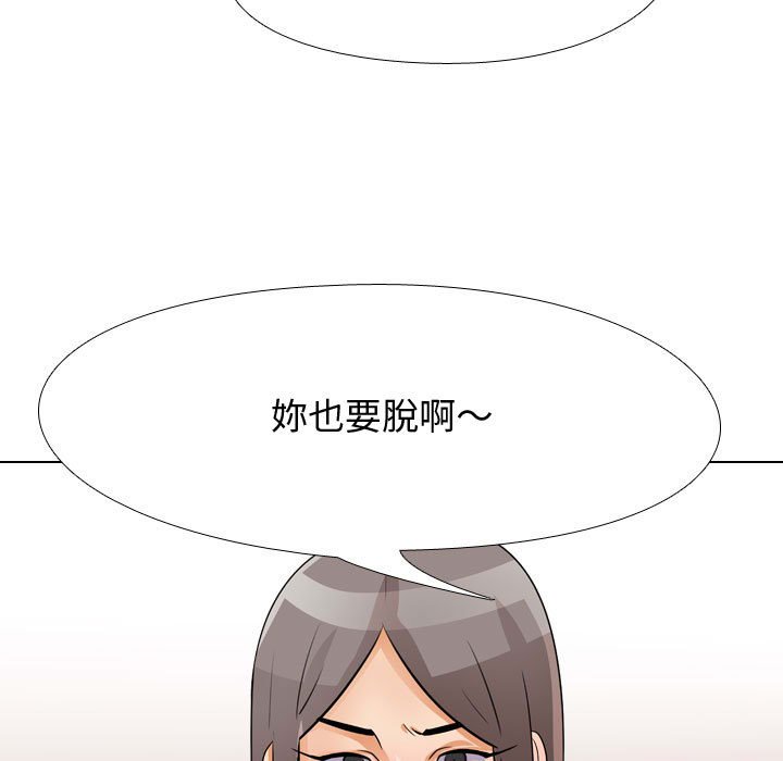 77P - 同事换换爱