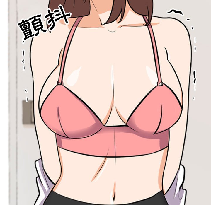 83P - 同事换换爱