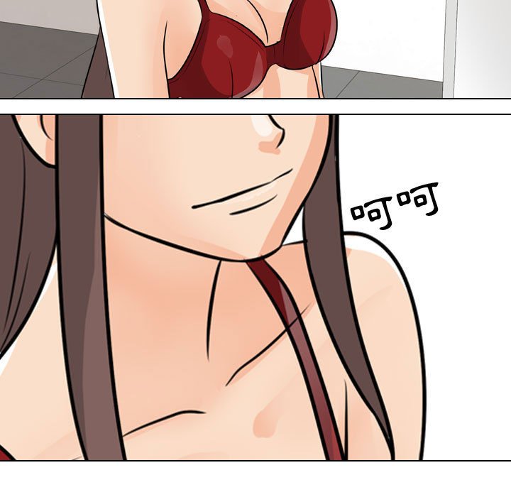 85P - 同事换换爱