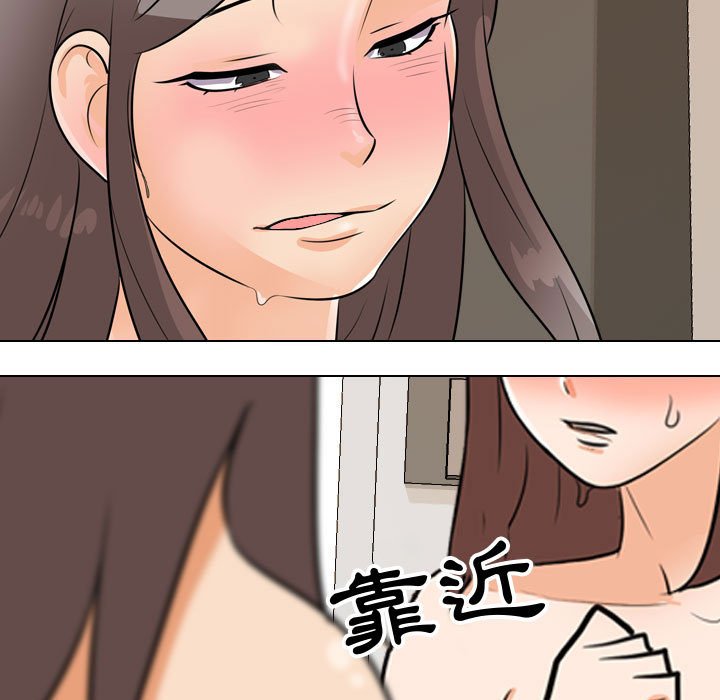 91P - 同事换换爱