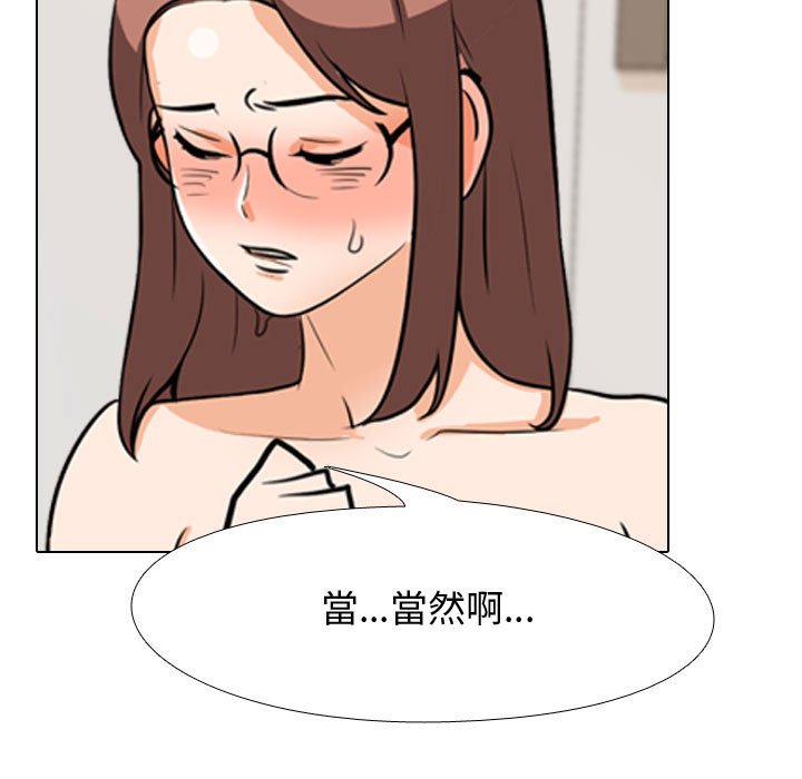 95P - 同事换换爱