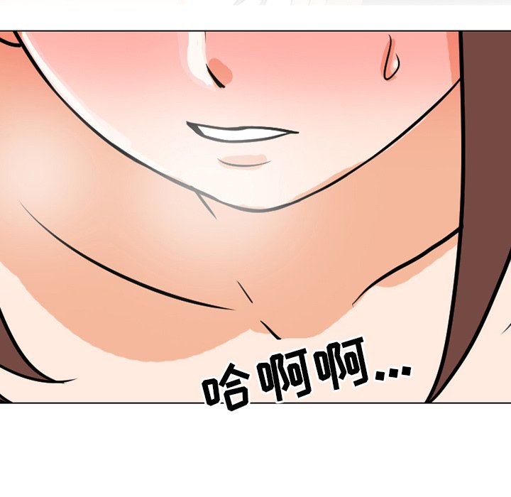 102P - 同事换换爱