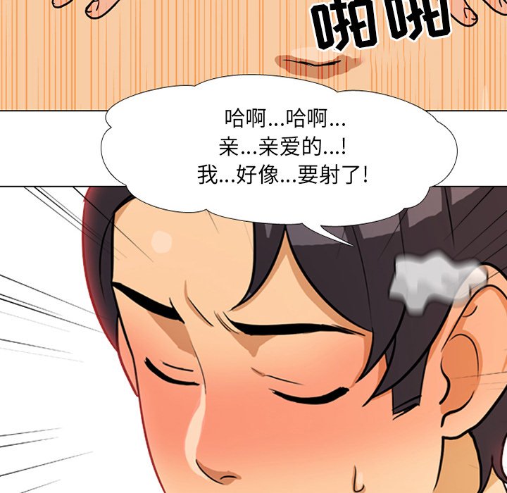 105P - 同事换换爱