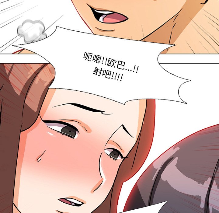106P - 同事换换爱