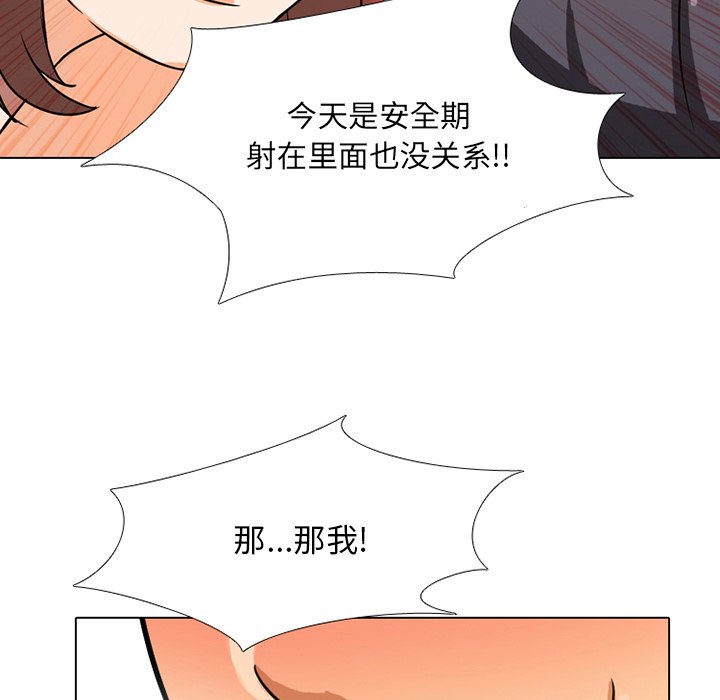 107P - 同事换换爱